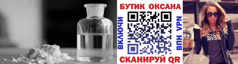 Бутират Butirat  Миллерово 