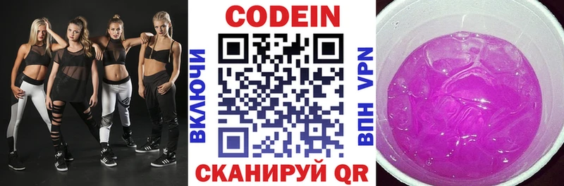 это как зайти  Миллерово  Codein Purple Drank  ссылка на мегу как войти 