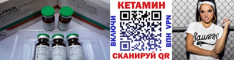 дарнет шоп  Миллерово  КЕТАМИН VHQ 