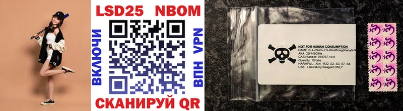 Марки 25I-NBOMe 1500мкг  Миллерово 